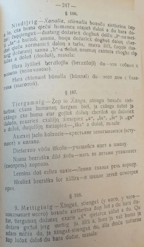 Яндаров Халид и Чеченский язык Том II 18921940 - фото 115
