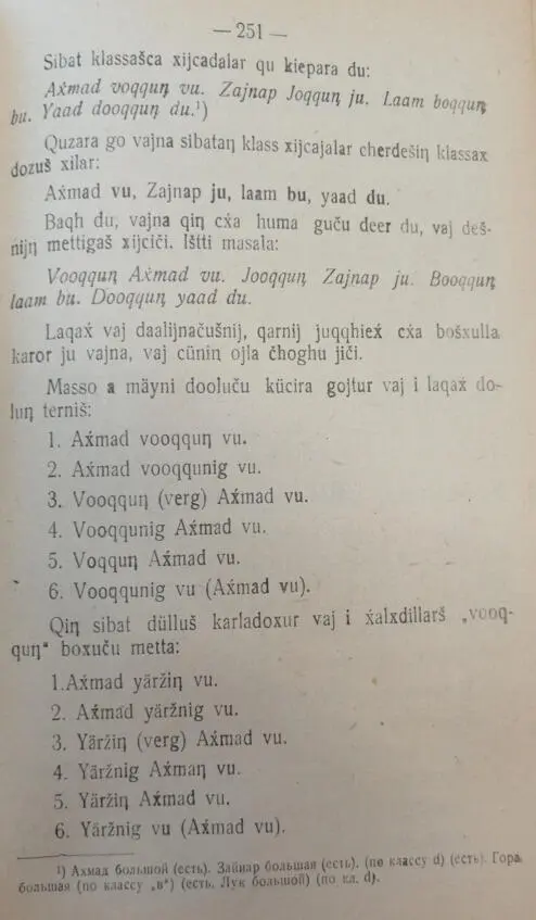 Яндаров Халид и Чеченский язык Том II 18921940 - фото 119