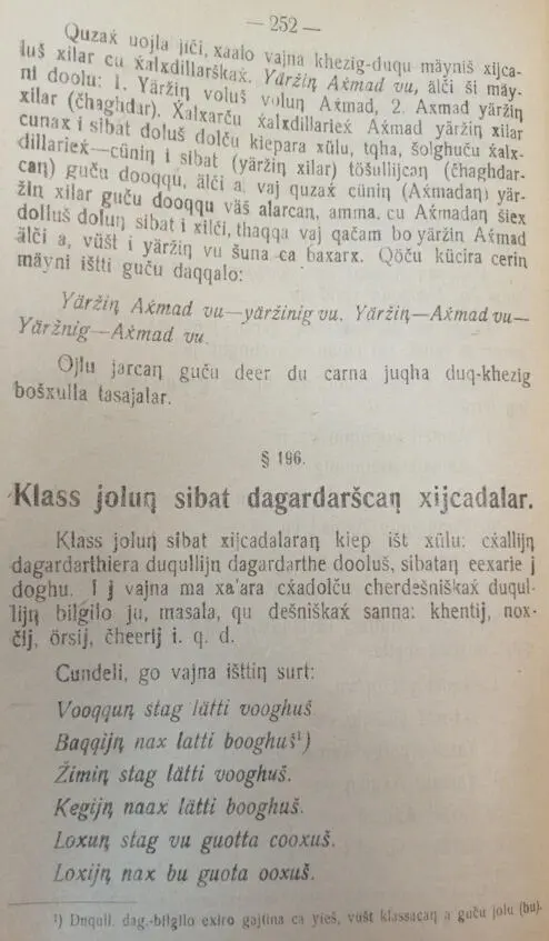 Яндаров Халид и Чеченский язык Том II 18921940 - фото 120