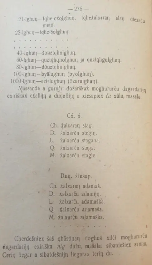 Яндаров Халид и Чеченский язык Том II 18921940 - фото 144