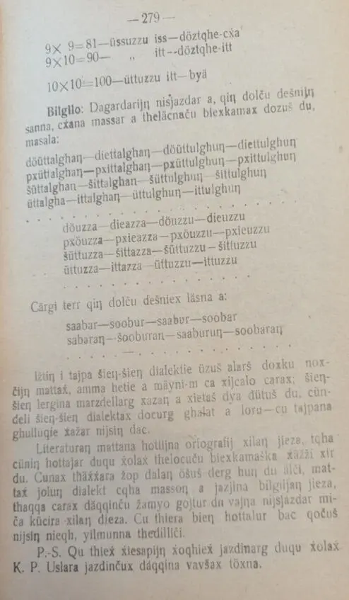 Яндаров Халид и Чеченский язык Том II 18921940 - фото 147