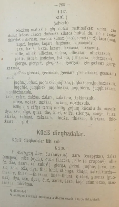 Яндаров Халид и Чеченский язык Том II 18921940 - фото 148