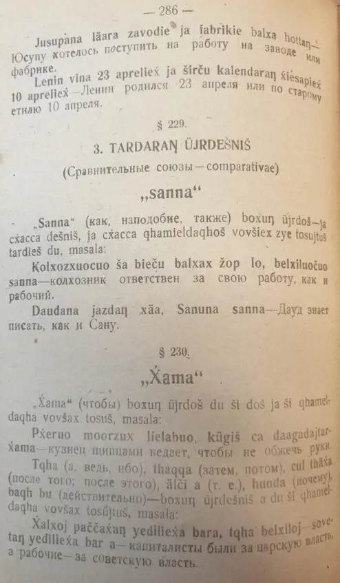 Яндаров Халид и Чеченский язык Том II 18921940 - фото 154