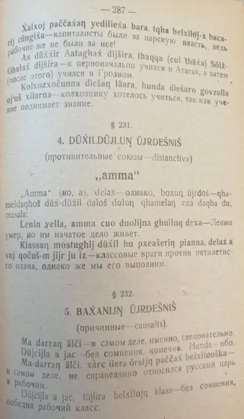 Яндаров Халид и Чеченский язык Том II 18921940 - фото 155