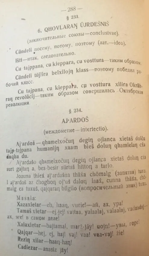 Яндаров Халид и Чеченский язык Том II 18921940 - фото 156