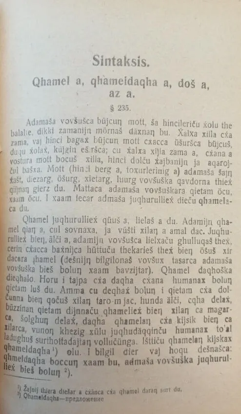 Яндаров Халид и Чеченский язык Том II 18921940 - фото 157
