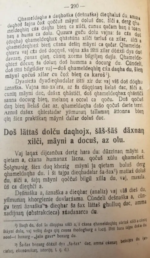 Яндаров Халид и Чеченский язык Том II 18921940 - фото 158