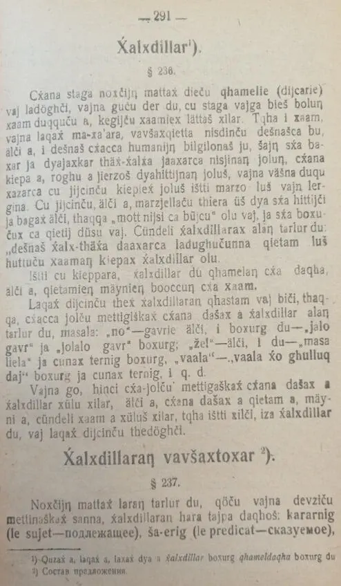 Яндаров Халид и Чеченский язык Том II 18921940 - фото 159