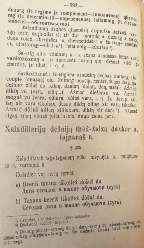 Яндаров Халид и Чеченский язык Том II 18921940 - фото 160