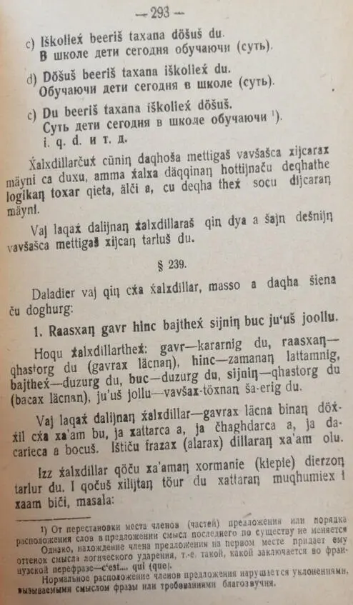 Яндаров Халид и Чеченский язык Том II 18921940 - фото 161