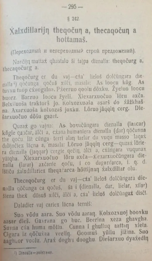 Яндаров Халид и Чеченский язык Том II 18921940 - фото 163