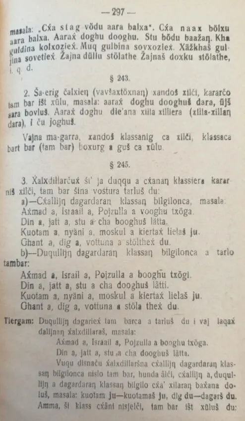 Яндаров Халид и Чеченский язык Том II 18921940 - фото 165