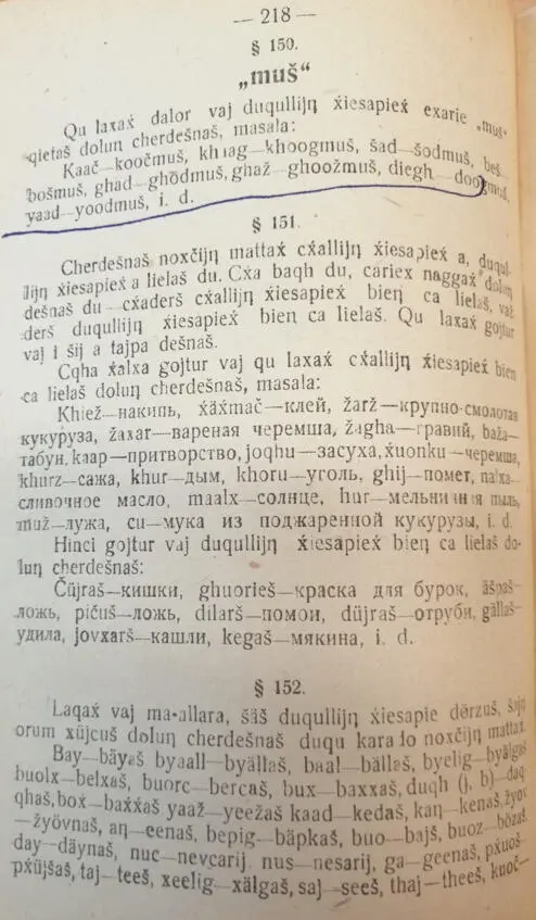 Яндаров Халид и Чеченский язык Том II 18921940 - фото 86