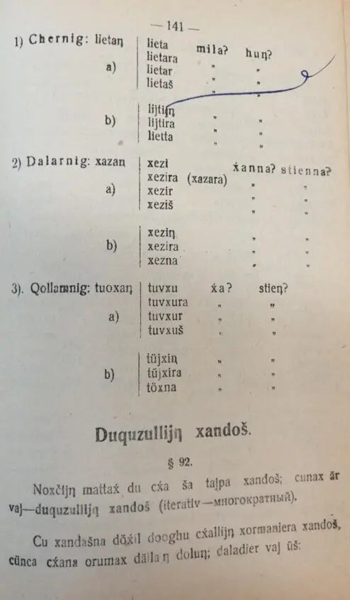 Яндаров Халид и Чеченский язык Том II 18921940 - фото 9