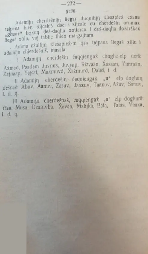 Яндаров Халид и Чеченский язык Том II 18921940 - фото 100