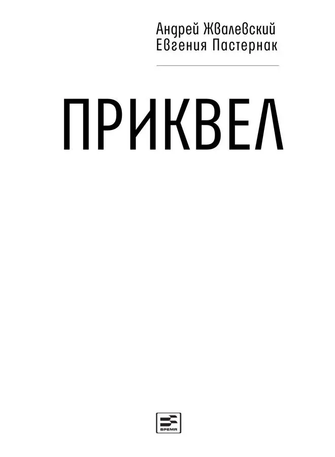 Отзывы тестчитателей Знаете эта история наполнена жизнью каким бы - фото 1