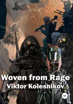 Viktor Kolesnikov - Woven from Rage
