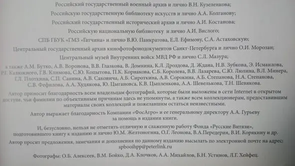 Д А Клочков На охране российской государственности Поисковые системы не - фото 5