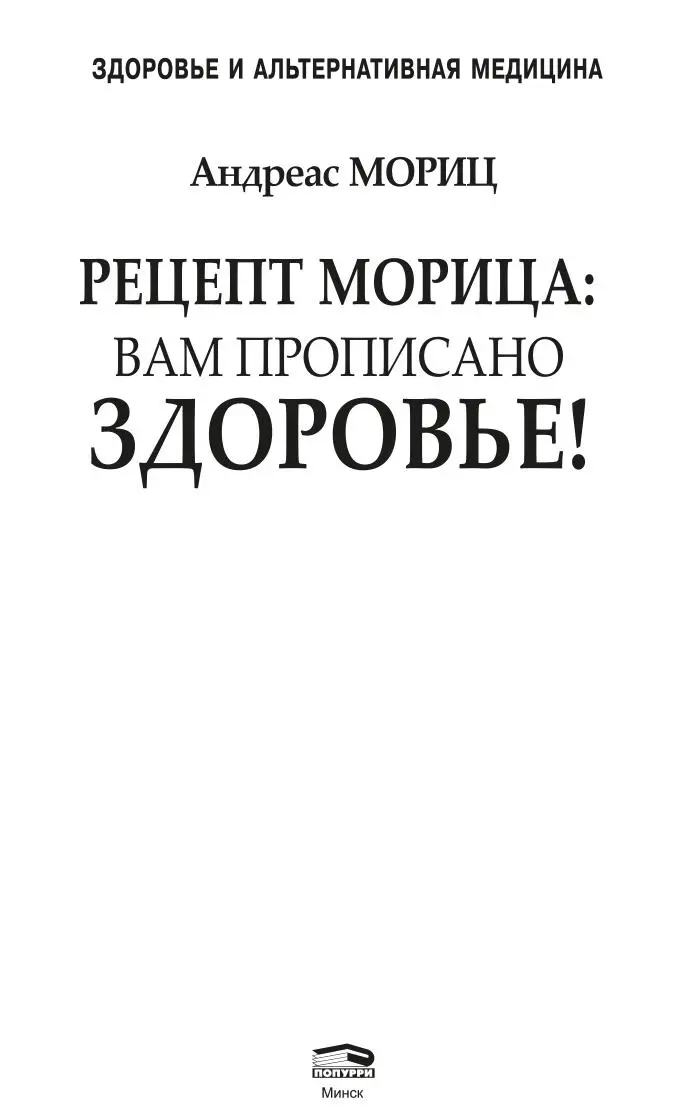 Распространенные заблуждения 1 Антибиотики микробы и почему мы изза них - фото 1