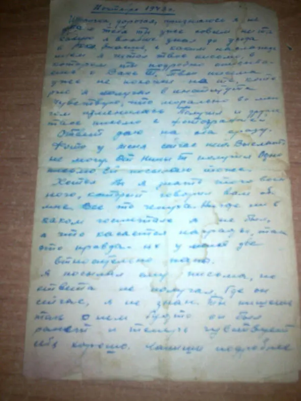 Письмо Ситенко А В из Польши 2391944 г Привет из Польши Твоё письмо - фото 27