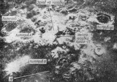 Рис 4412 Район места посадки лунного корабля Apollo17 Рис 4413 - фото 264