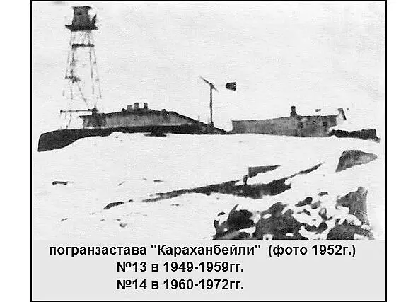 15я пз Карачуг по названию ближайшего селения Карачуг С 1960 года - фото 21