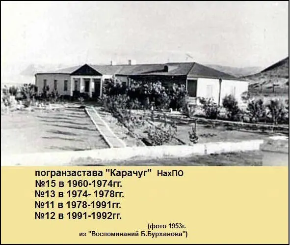 16я пз Ямхана по названию ближайшего селения Ямхана С 1960 года - фото 22