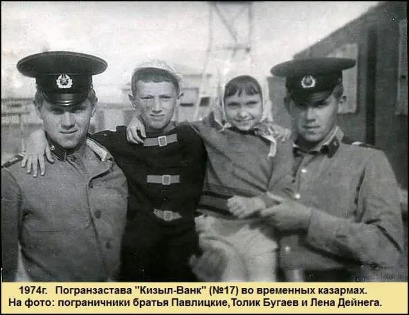 После окончания передислокации застав в новые помещения потребовалось - фото 32