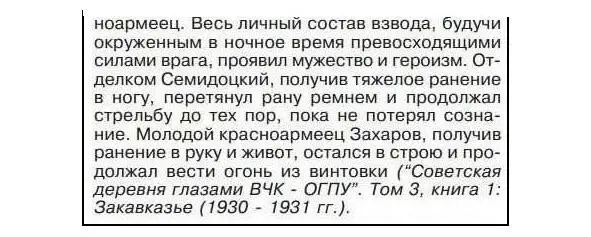 Да и после событий о которых написал в своём дневнике В Ф Метёлкин горный - фото 41