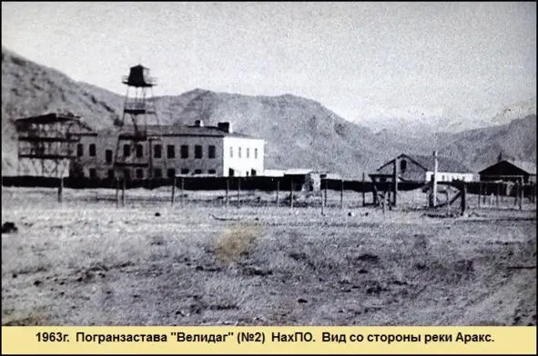На этом снимке сделанном со стороны Аракса в 1962 году видна на переднем - фото 47