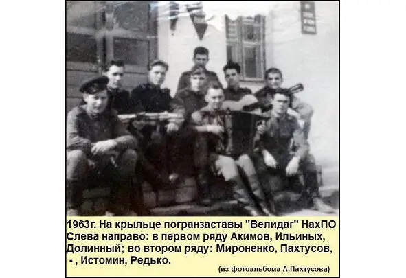 Жилбыл отряд пограничный Музей истории 41го Нахичеванского пограничного отряда Том 4 - фото 56