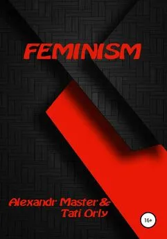 Alexandr Master - Feminism