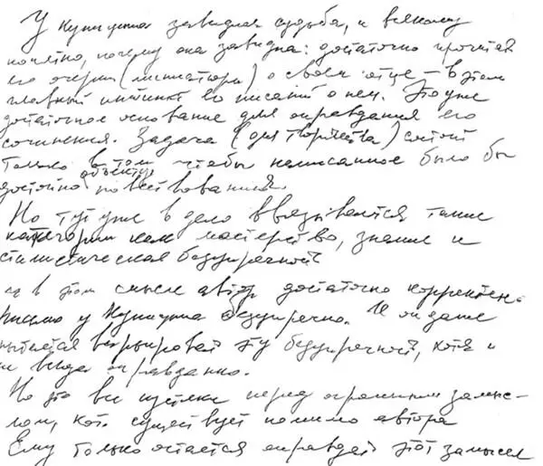 Хорошо сидеть под деревом платана если ты Будда онто может и забыть под - фото 2