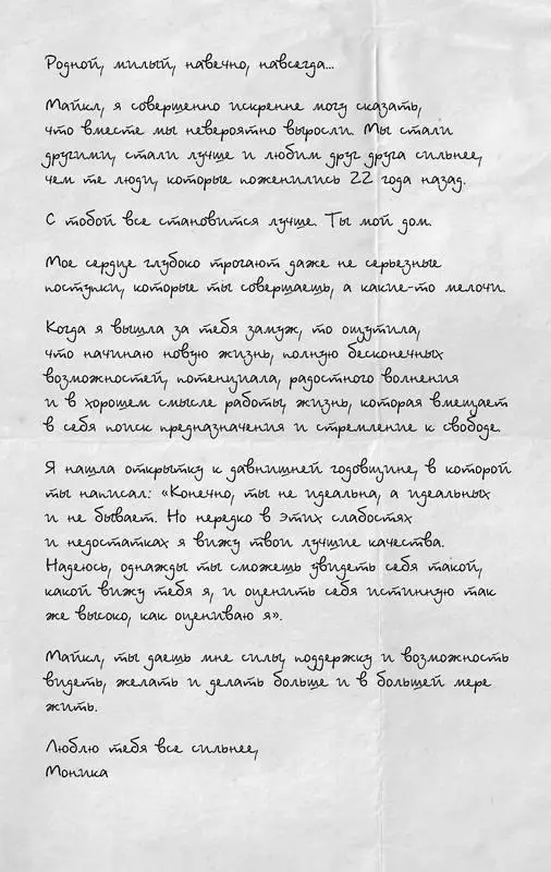 Вступление Есть только один способ получить любовь отдать ее За 20 лет я - фото 1