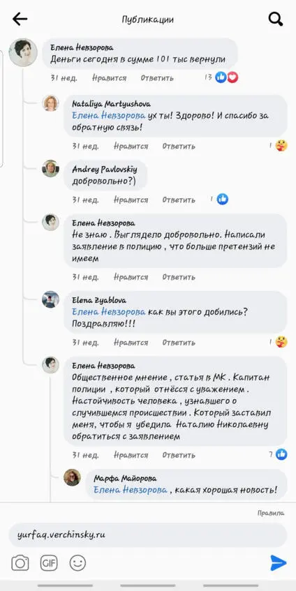 Скриншот комментария в Facebook 4 4 Facebook принадлежит компании Meta - фото 4