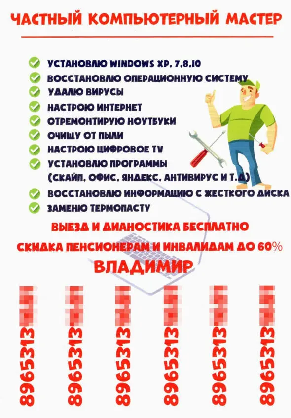 Объявление наклеенное на дверь подъезда многоквартирного дома Из личного - фото 5