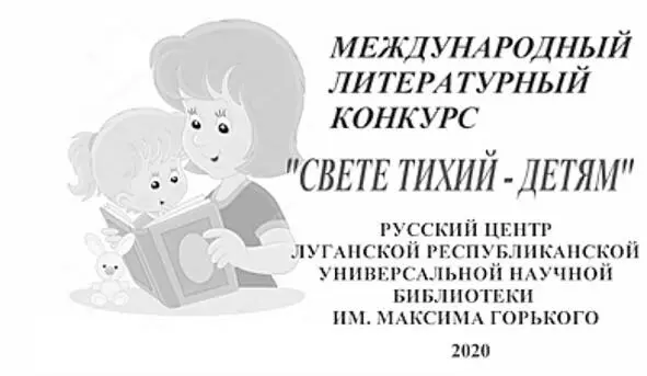 В 2020 году Терентия пригласили поучаствовать в Конкурсном отборе произведений - фото 18