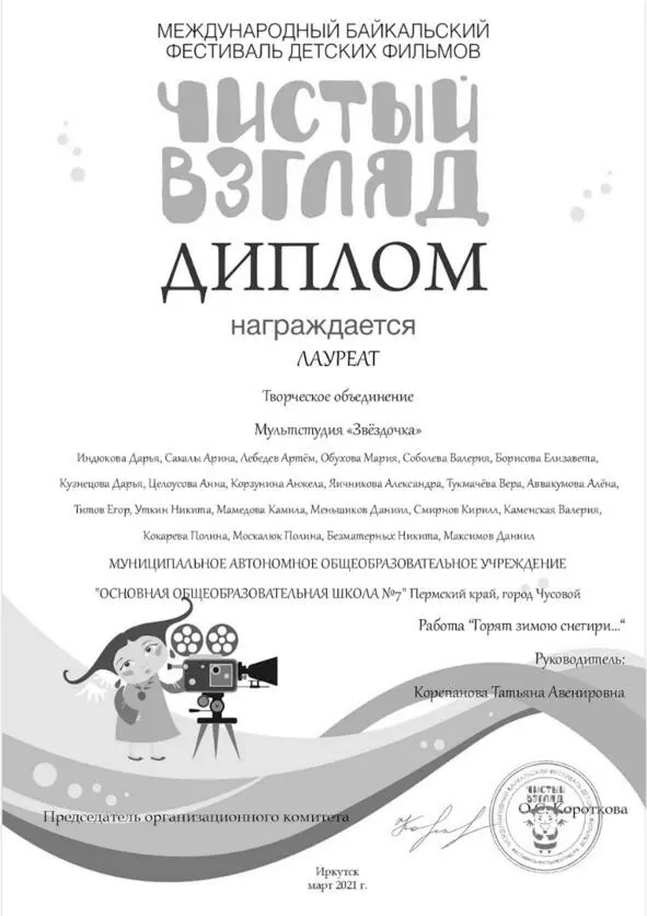 Продолжение творческой дружбы поэта с юными художниками из г Чусовой В январе - фото 24