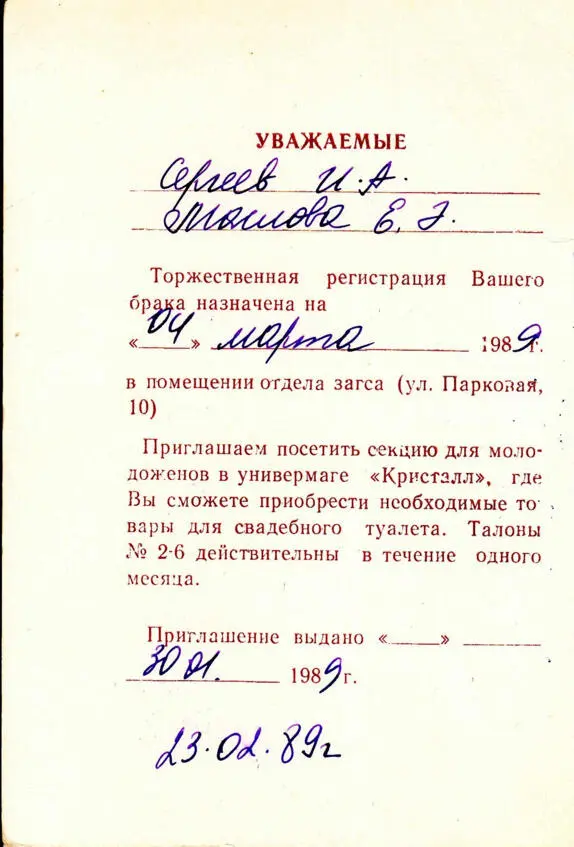 Нам можно было пожениться еще 23 февраля Но мы расценили так что просто не - фото 14