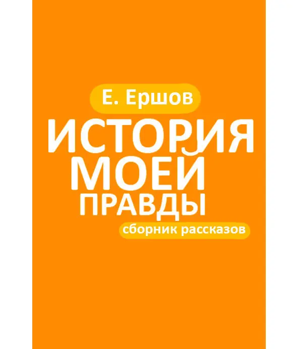 Красный платок Прошло 5 лет У Генри всетакие же седые виски Он попрежнему - фото 1