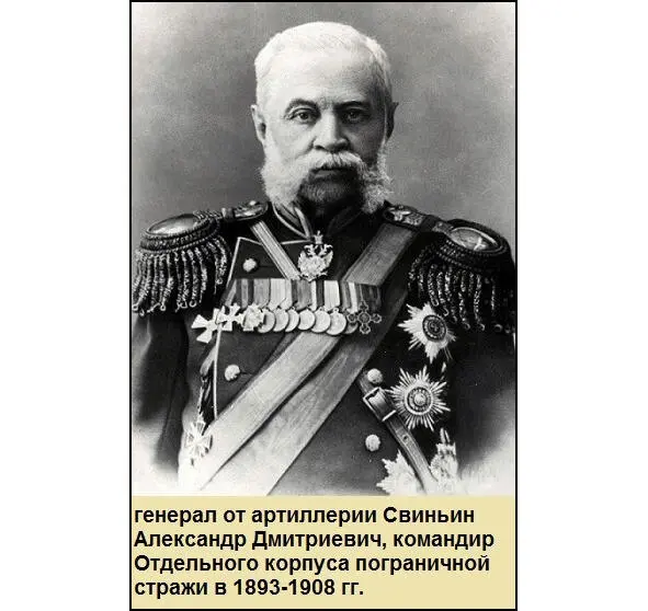 Таким образом создание ОКПС завершило переход от таможенной стражи к войскам - фото 19
