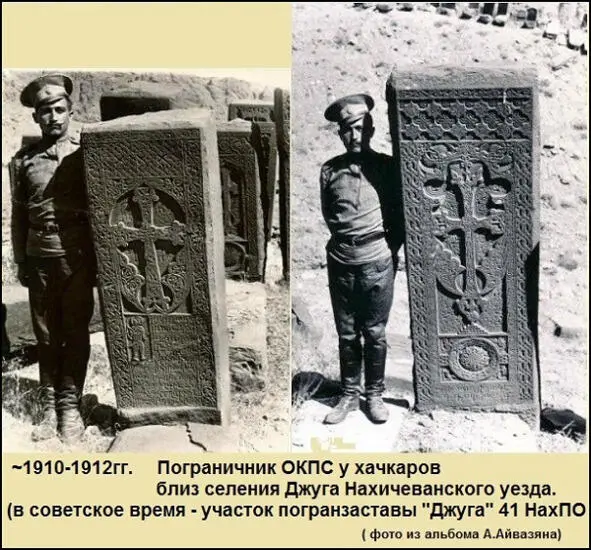 Жилбыл отряд пограничный Музей истории 41го Нахичеванского пограничного отряда Том 1 - фото 22