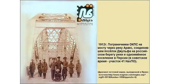 Жилбыл отряд пограничный Музей истории 41го Нахичеванского пограничного отряда Том 1 - фото 23
