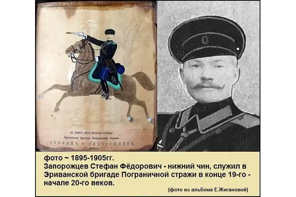 Жилбыл отряд пограничный Музей истории 41го Нахичеванского пограничного отряда Том 1 - фото 25
