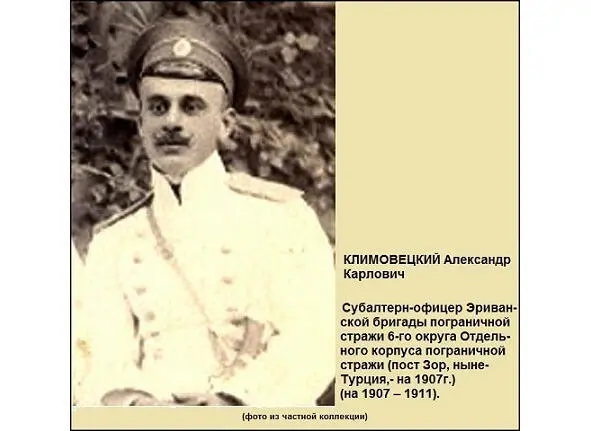Офицерские воинские звания в ОКПС были кавалерийск - фото 30