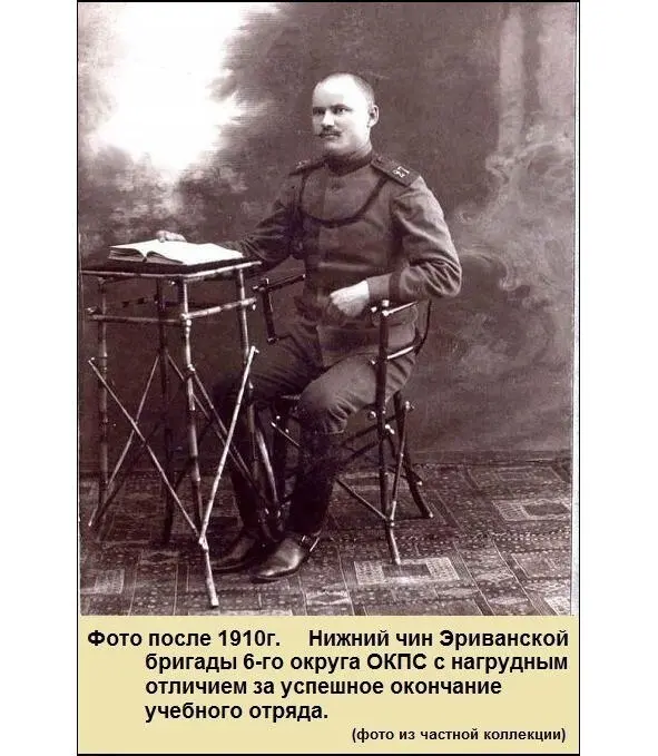 Доблесть и героизм воиновпограничников в ходе Первой мировой войны появление - фото 47