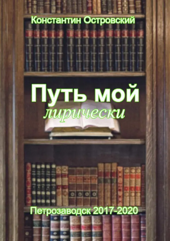 Гордыня Спина к спине почему Я тебя не обнимаю Я люблю я живу я дышу - фото 1