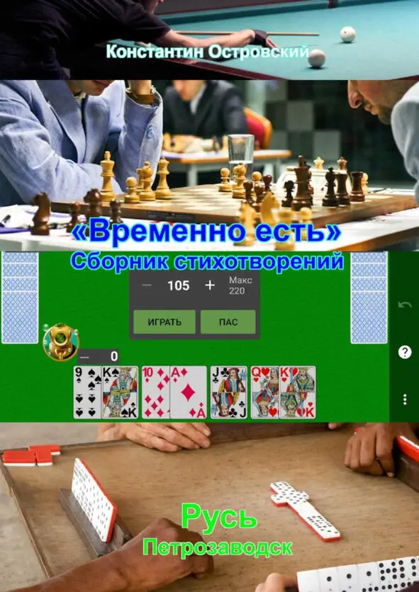 Начало Последний раз как будто первый Хотя уже спокойны нервы Совсем - фото 5