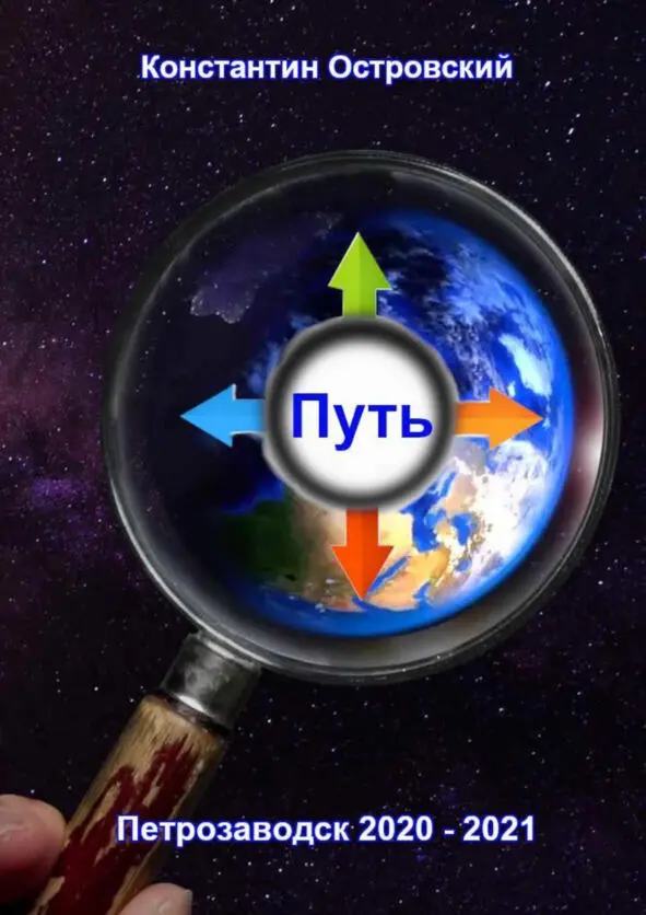 Окончание Претерпевший до конца спасётся Там всегда только тёплое солнце - фото 9