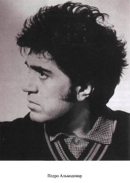 Интервью с Педро Альмодоваром - фото 1